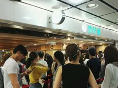 -添好运点心专门店(中环IFC店)