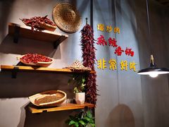 自助取餐区-川锅哎哟·麻辣香锅(国大城市广场店)