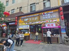 -老师家羊杂碎(延安总店)