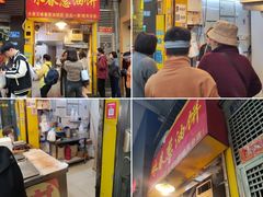 -咏春葱油饼(德政中路店)