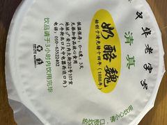 -奶酪魏(牛街总店)