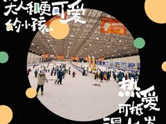 -绍兴启迪乔波冰雪世界