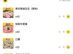 -安又胖韩国烤肉(美罗城店)