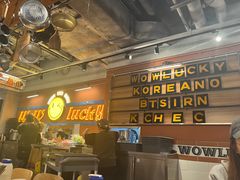 -WOW LUCKY创意韩料(龙阳广场店)