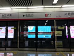 -独墅湖南(地铁站)
