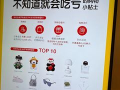 -新罗免税店
