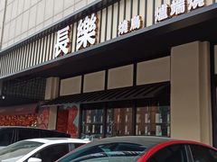 -顺鹅季·非遗烧鹅(六道口店)