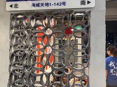 -方铲铲·成都板凳面(滨江银泰店)