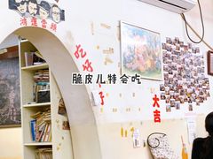 -炒豆合作社(东四总店)