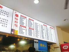 -裕新楼粉面馆·石磨手工粉(四方坪店)