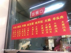 门面-春雨羊汤店(广开四马路总店)