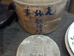 -得心斋(国瑞升平里店)