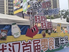 -武汉荟聚