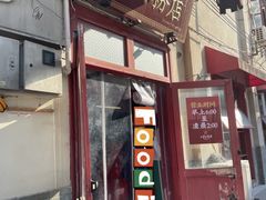 -头卡子工农兵粉店(黄兴北路店)