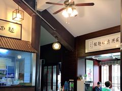 -孙盛兴奥灶面馆·蟹黄面·三虾面(山塘街总店)