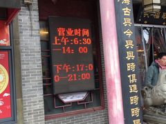 -耿福兴(凤凰美食街店)