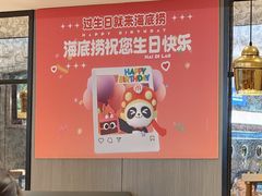 -海底捞火锅(航洋城店)