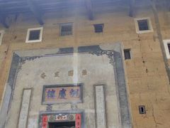 -初溪土楼群