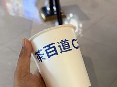 -茶百道(窦庄服务南区店)
