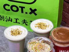 -茶月山·潮汕茶店(天河北店)