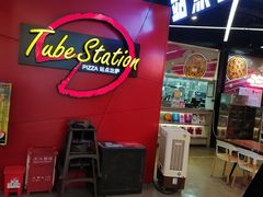 门面-Tubestation站点比萨(新世界大望路店)