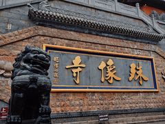 -五台山风景名胜区