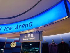 -冰纷万象滑冰场(二七万象城店)