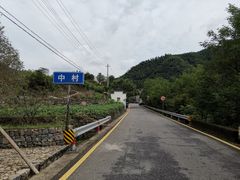 -鹿亭中村