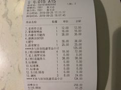 账单-哥老官重庆美蛙鱼头(宝山龙湖店)