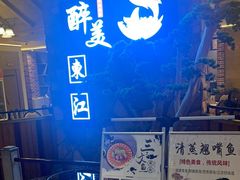 -醉美东江·三文鱼·烧鸡公