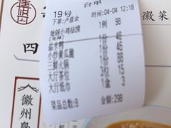 -集贤门·徽菜(南山店)