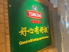 -青岛啤酒博物馆