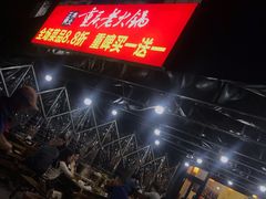 大堂-正南齊北重庆老火锅(光华村直营店)