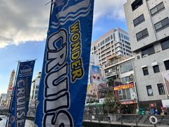 -道顿堀水上观光船(太左衛門橋船着場)