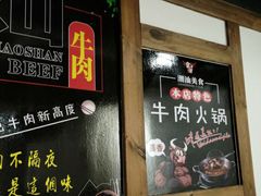 -食潮汕头鲜牛馆(望京保利店)