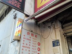 -荆楚任氏锅盔(紫阳路店)