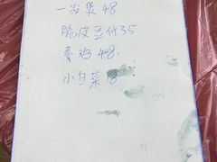 账单-南华寺素食馆(南华禅寺店)