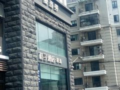 -桔子酒店(上海西藏北路地铁站店)