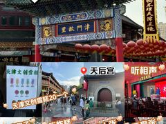 -古文化街旅游区