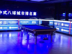 -夜时尚台球俱乐部(汉阳摩尔城店)