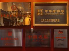 -惠丰堂饭庄·烤鸭·京味菜(西北旺·唐家岭店)