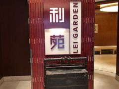 -利苑酒家(金宝店)