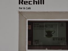 -Hei Cafe(工体店)