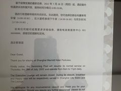 -上海宝华万豪酒店