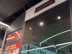 -敏华冰厅(平安金融中心店)