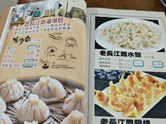 -老长江路灌汤包(天津路总店)