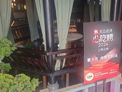 -東大方(武康千秋广场店)