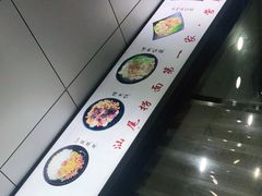 -明叔捞面