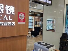 -盛视视光中心(东中街店)