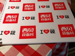 -西贝(金桥店)
